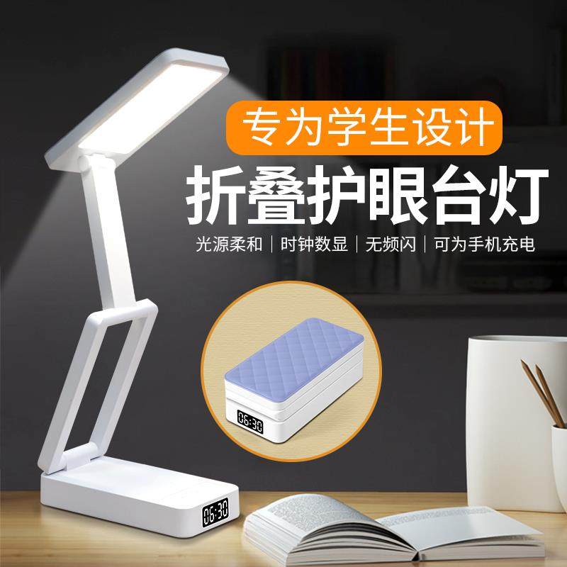 小台灯护眼学习专用大学生宿舍折叠充电式超长续航卧室床头小夜灯