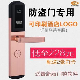 防盗门专用酒店锁可印刷LOGO宾馆刷卡锁公寓民宿出租屋家用大门锁