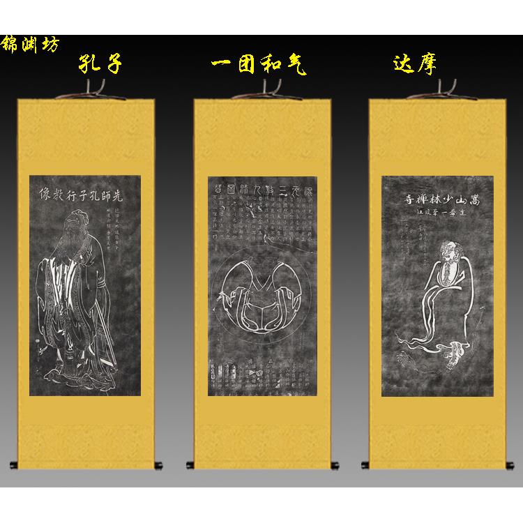 爆款孔子像挂画达摩画像图孔夫子挂像教室客厅一团和气丝绸装饰画