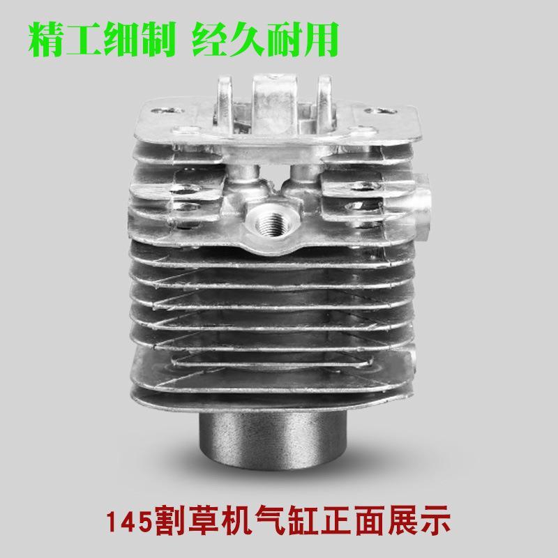 四冲145割草机气缸总成4冲割灌机打草机气缸缸套活塞活塞环配件