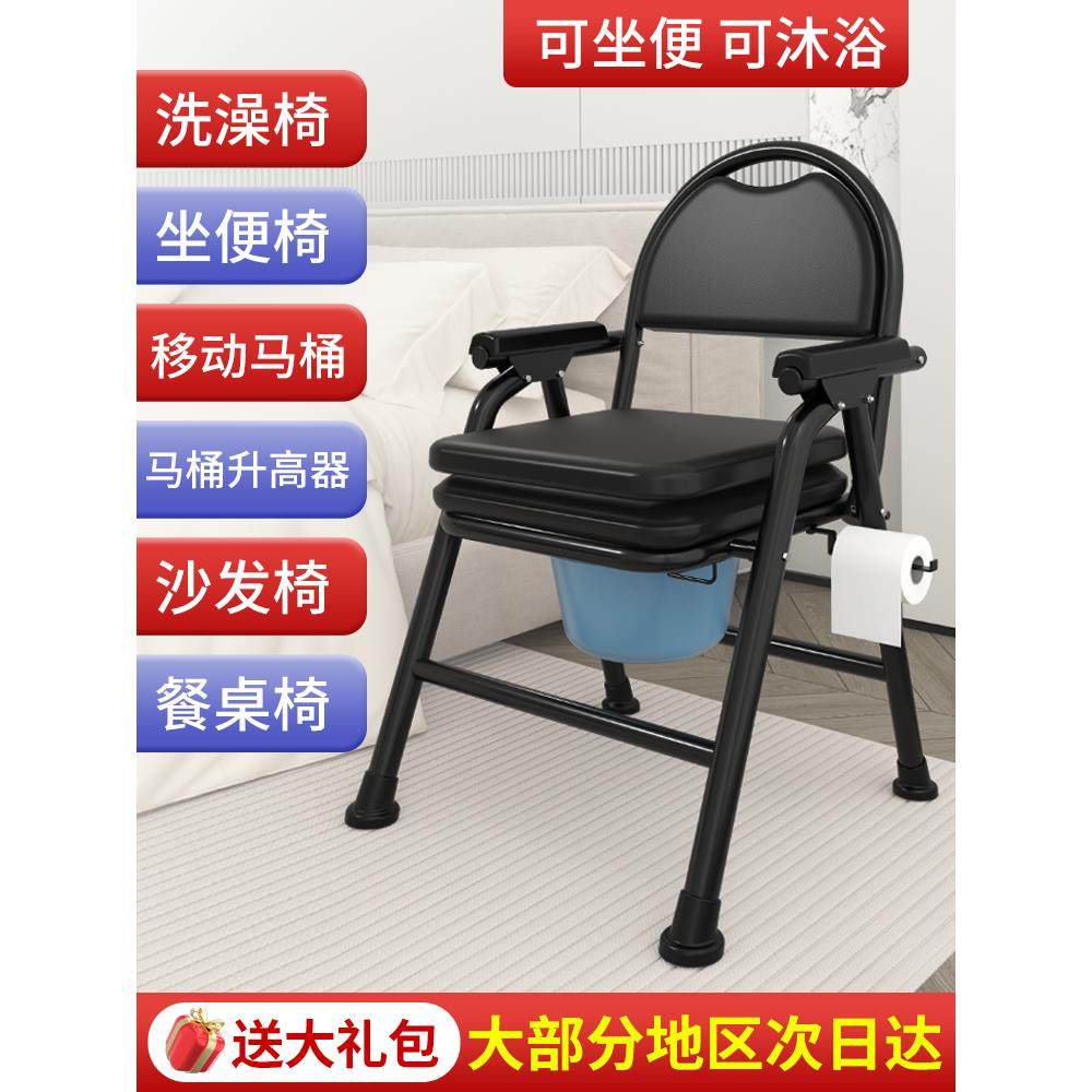 老人坐便器移动马桶残疾人坐便椅可折叠病人孕妇家用坐便凳医用