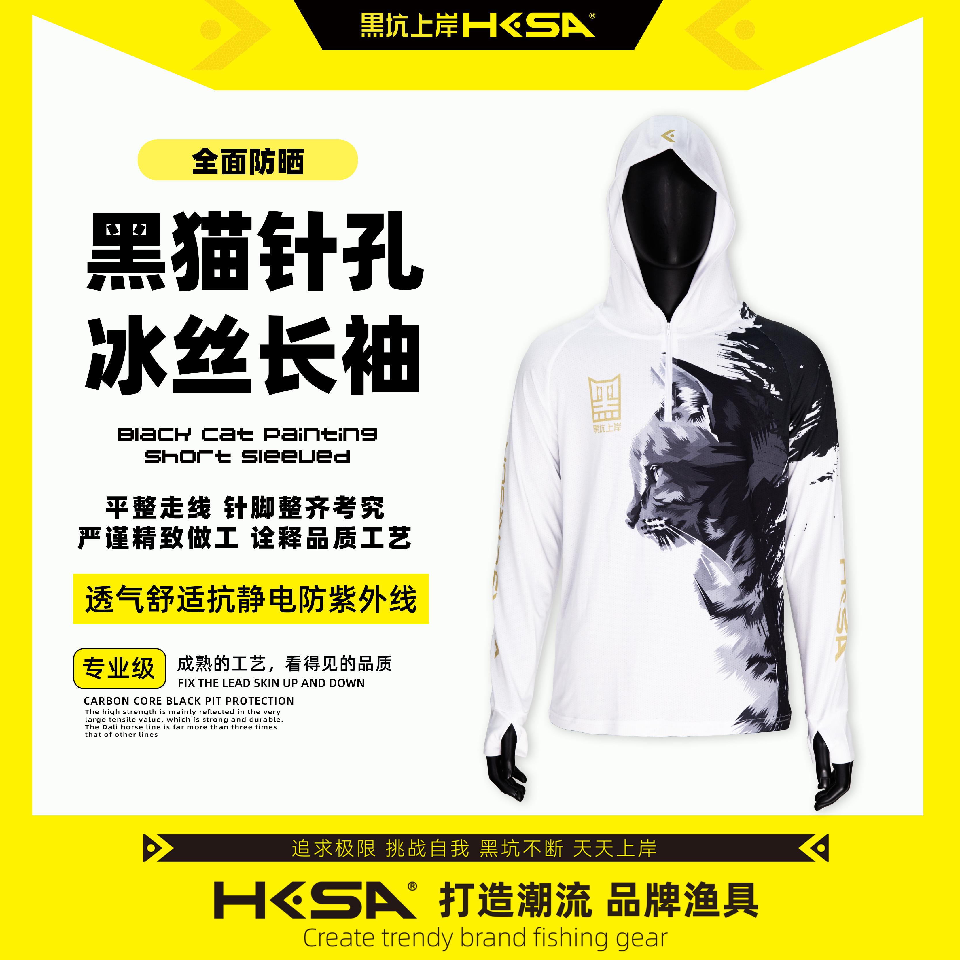 黑坑上岸黑猫彩绘冰丝长袖钓鱼服户外透气防紫外线针孔薄款防晒服