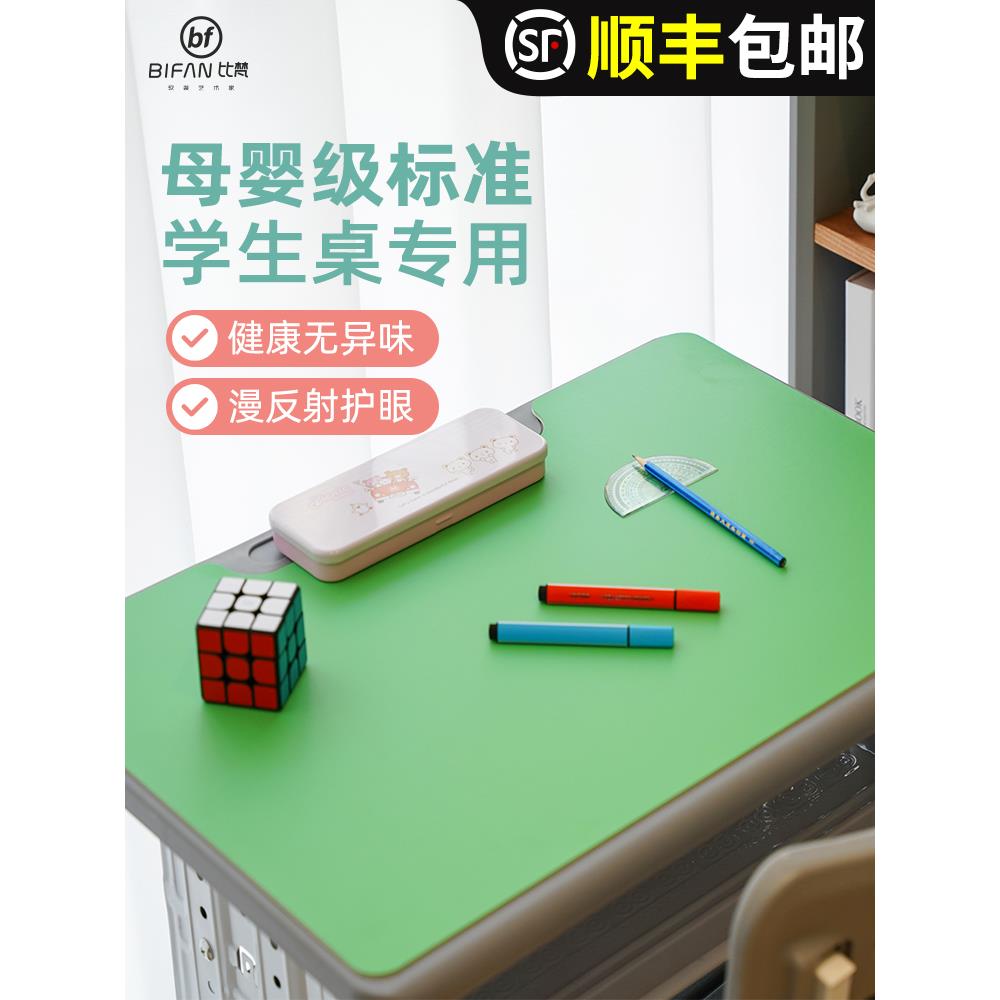 书桌垫办公桌桌垫儿童学习桌护专用小学生护眼绿色健康零甲醛垫子
