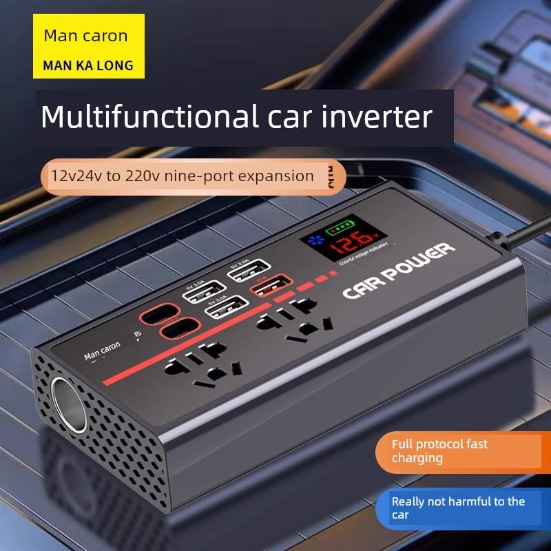 车载充电器12V24V转220V大功率逆变器超级快充汽车电源智能转换器