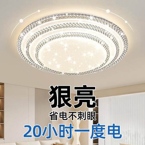 卧室灯主卧2025新款简约现代水晶LED吸顶灯客厅灯房间灯超亮灯具