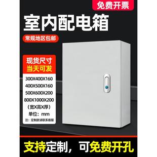 JXF1基业箱加厚配电箱空箱强电弱电家用工程电箱盒室内明装挂墙箱