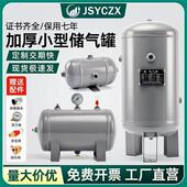 储气罐小型空压机10L20L高压真空罐缓冲稳压罐真空压缩空气罐气包