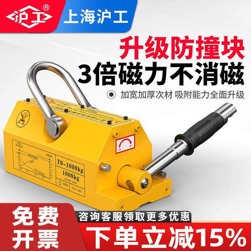 沪工强力工业磁力吊永磁吸盘起重器600kg400kg强力磁铁吊具1吨2t3