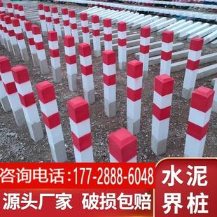 水利警示桩水泥公路界桩电缆标志桩混凝土百米桩里程碑地界桩定做