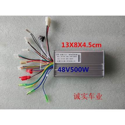 小海豚迷你电动车小哈雷滑板车无刷控制器24V250W 36V350W48V350W