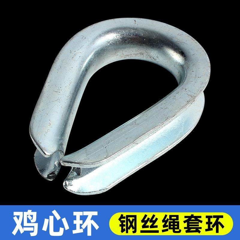 钢丝绳套环镀锌鸡心环起重配件心形扣吊装吊具索具M3至M60永年,五金/工具,其它紧固件,淘宝优惠券,粉丝福利购,淘宝优惠卷