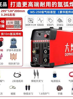 不锈钢V220两用250家用-全套智能S焊工业级电焊机大氩弧焊机W冷焊