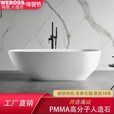 纬度PMMA人造石浴缸小户型一体独立式鹅蛋网红双人绮美石家庭浴缸
