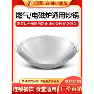 电磁双耳单柄小炒锅优厨派凹面颠锅爆炒锅商用电磁炉炒菜电磁铁锅