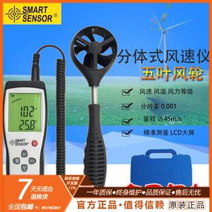 包邮香港希玛AS836分体式风速仪 风速计 风速风量测量仪测风仪表