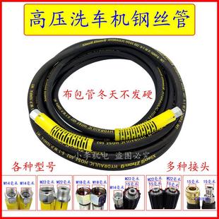 耐磨洗车机防爆钢丝管家用清洗机高压洗车管380 580通用高压管