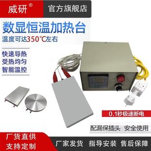 恒温铸铝加热板数显耐压高温电热板实验室预热平台可调温0-350℃