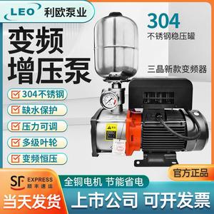 利欧304不锈钢变频增压泵家用全自动静音EMH管道恒压自来水加压泵