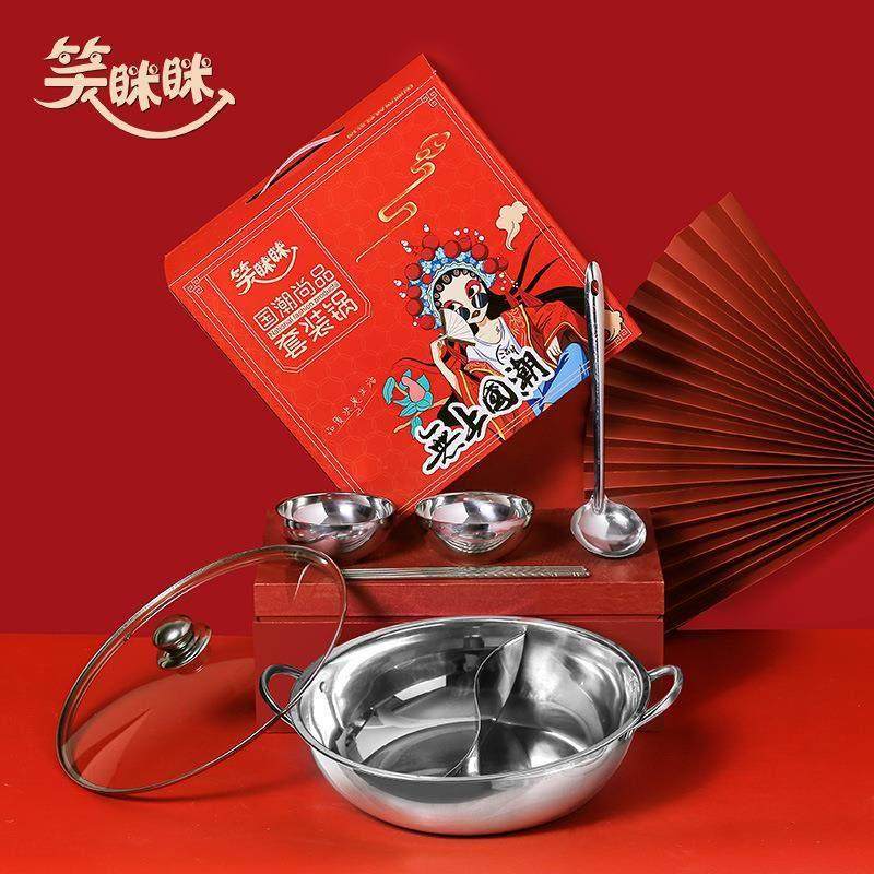 锅碗组合家用厨房厨具锅具套装 不锈钢鸳鸯锅年底国潮活动礼品锅