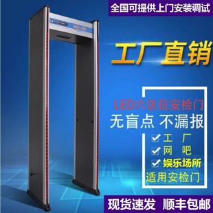 车站测铜铝学校安检门单区酒吧KTV自动检测单位六区防盗检查门