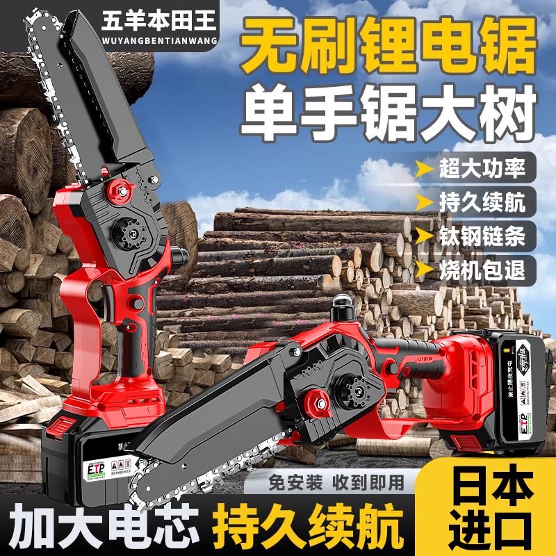 电锯充电手提式锂电链锯户外无线 缐小型伐木单手锯砍树修枝