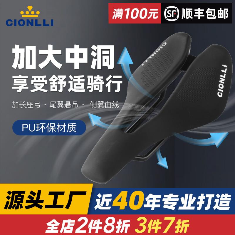 祥力CIONLLI 公路车山地车坐垫中空超轻透气骑行单车配件座套垫子