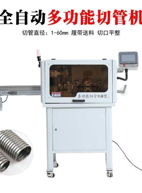 全自动多功能波纹管切管机纤维棉棒裁切机橡胶管热缩管水管裁断机