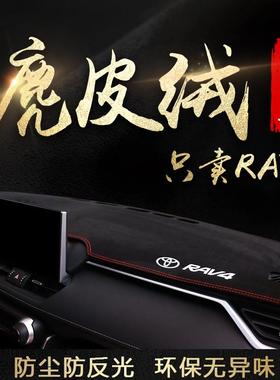 适用25ToyotaRAV4前避光垫24款荣放中控仪表工作台遮阳垫汽车防尘
