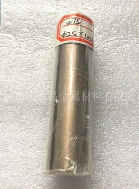 CuW75钨铜棒 钨铜板 耐电弧烧蚀钨铜合金棒 板 圆棒 钨铜管 长条