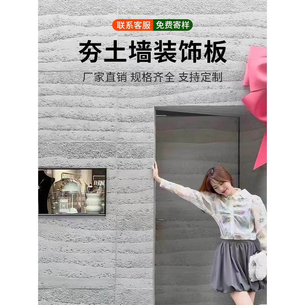夯土板材夯土板超薄柔性石材软瓷轻质软石文化砖洞石布纹石饰面板,基础建材,饰面板,淘宝优惠券,粉丝福利购,淘宝优惠卷