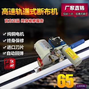 包郵 斷布機自動磨刀裁布機大功率切布機特價 廠家直銷高速軌道式