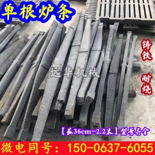 单根炉条锅炉配件高温炉条不易断裂铸铁炉桥炉排炉底炉条生铁炉箅