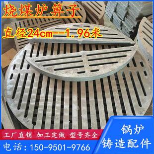 锅炉铸铁炉箅子圆形烧煤炉底炉齿炉盘铸铁耐高温单根炉条锅炉炉排