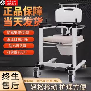 老年人液压移位机多功能家用电动护理位器卧床瘫痪残疾人洗澡椅车