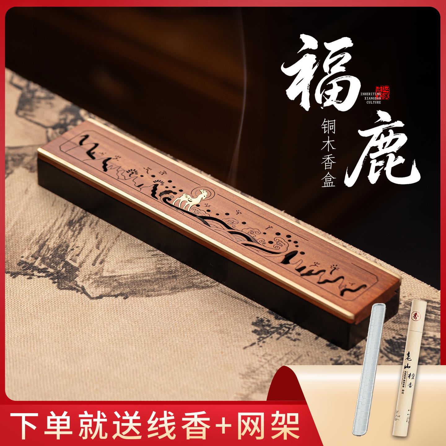 实木线香盒嵌铜卧香炉家用室内创意福鹿香薰炉摆件香插香座檀香炉