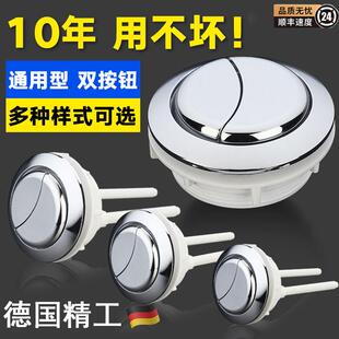 马桶水箱配件冲水按钮按键通用坐便器按压器抽水马桶盖子开 关大