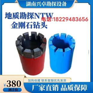 NTW进口热压金刚石钻头便携薄壁钻机专用绳索取芯金刚石钻头定制