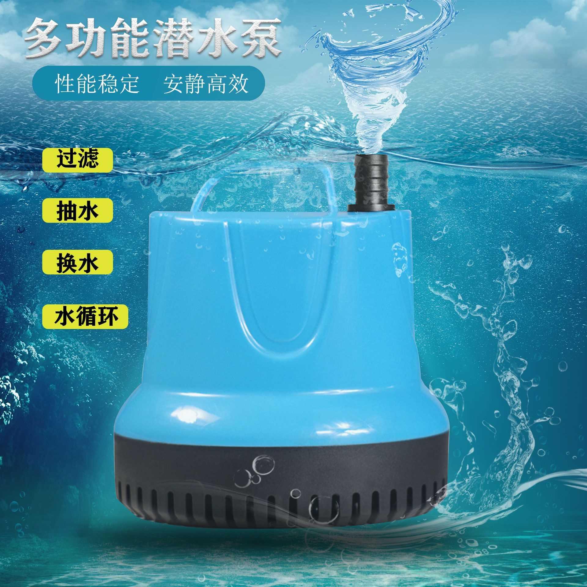 60W底吸泵鱼缸底部吸水泵造景循环抽水泵假山喷泉潜水泵水族箱