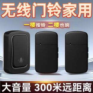 大门门铃家用无线远距离一拖二一拖三呼叫器小型房间门口按铃提醒
