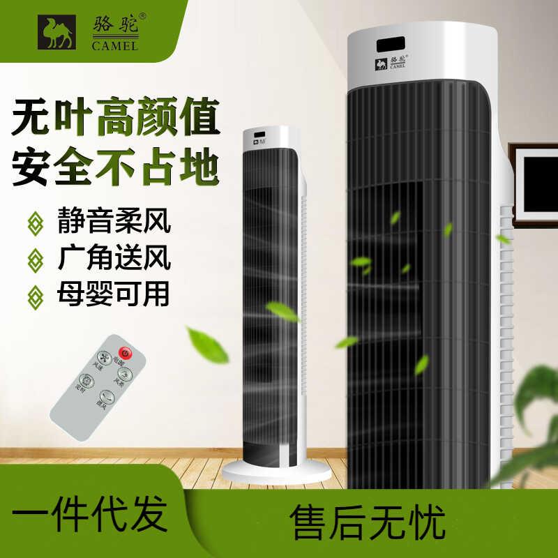 家用电风扇塔扇落地扇无叶摇头塔式宿舍静音立式风扇台式电扇移动