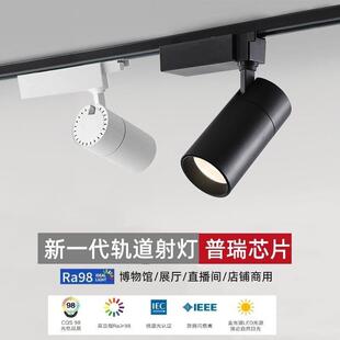 四线导轨式led射灯超亮高显色COB轨道灯明装家用商用滑轨二线三线