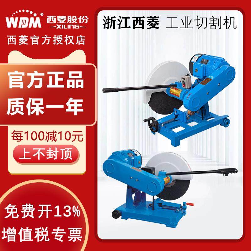 西菱切割机400型材电动全铜电机3KW钢材民用PVC管道工业不锈钢材,五金/工具,切割机,淘宝优惠券,粉丝福利购,淘宝优惠卷