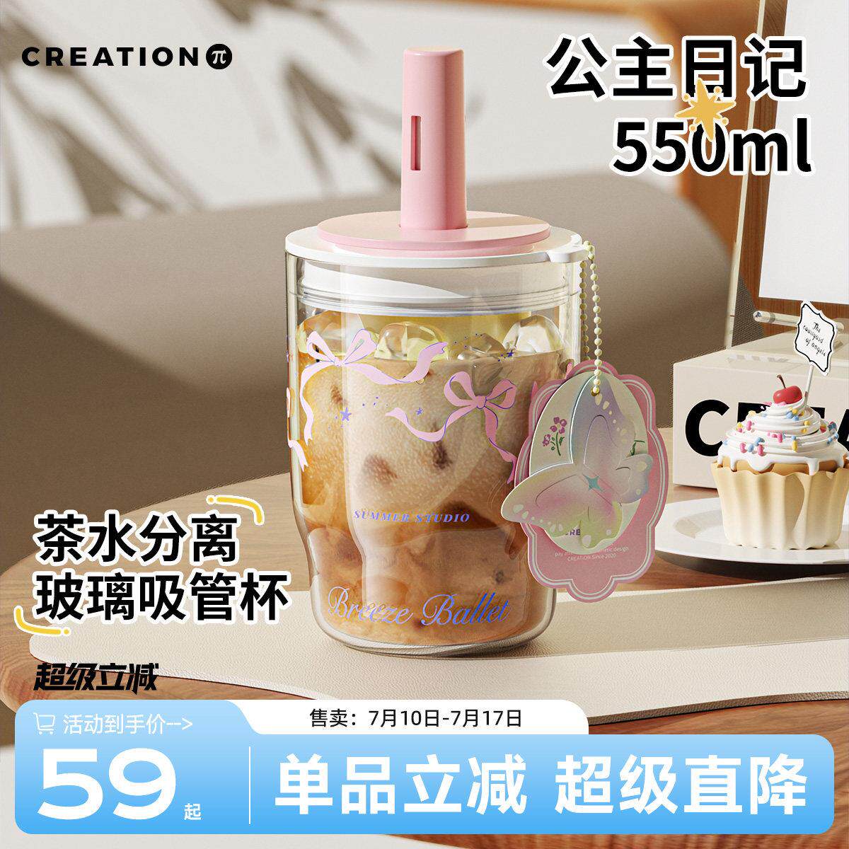 万兀玻璃水杯高硼硅女大容量吸管耐高温茶水分离高颜值带盖子咖啡