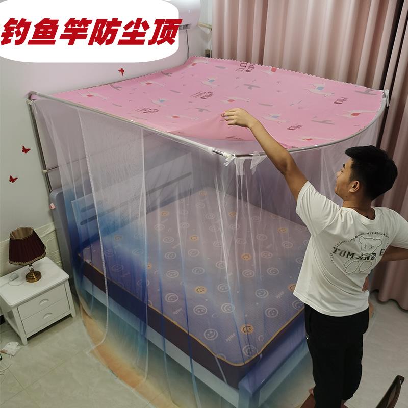伸缩钓鱼竿蚊帐防尘顶遮光1.8m1.51.2米床家用加密加厚遮灰布挡风