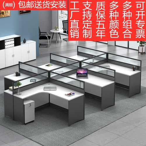 L型职员办公桌四人员工隔断组合卡座6卡位简约人办公桌屏风位现代