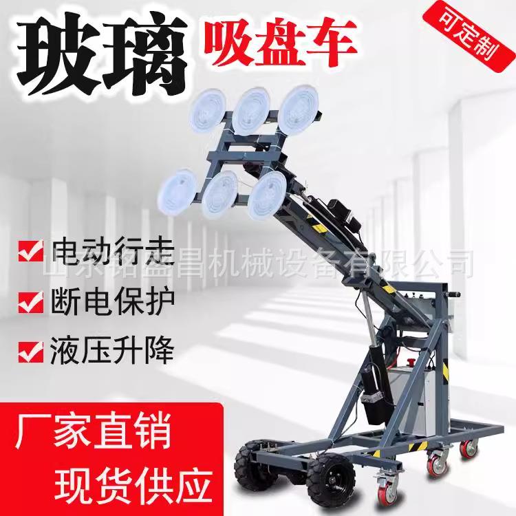 手推式移动真空吸盘玻璃搬运车大玻璃安装吸盘电动玻璃吸盘车