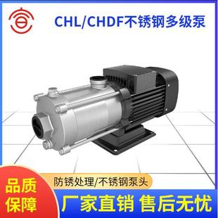 多级离心泵CHDF卧式 CHDF不锈钢节段式 多级增压泵
