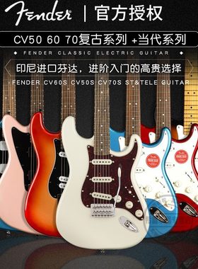 Fender芬达Squier CV50S 60S 70S当代复古ST专业级Tele电吉他套装