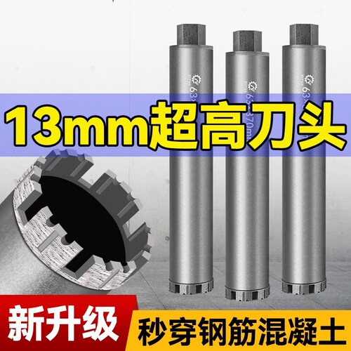 钨合金水钻钻头 加高刀头耐磨钢筋混凝土打孔空调开孔器