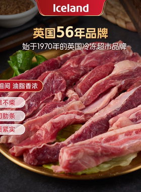 ICELAND进口原切牛肋条300g无添加烧烤炖煮牛肉生鲜